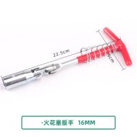 汽车火花塞套筒摩托车专用工具16mm扭力加长万能扳手汽修通用型14 火花塞扳手[16mm]