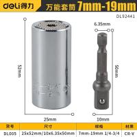 得力万能手动套筒扳手电钻电动万用多功能快速螺丝德国魔术套筒头 得力万能套筒(DL92441)