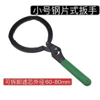 机油格滤芯清器扳手万能手拷式机油格扳手万能通用滤芯机滤扳子 1号钢片式手铐扳手
