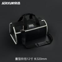 京选加厚工具包多功能手提单肩拎包腰包帆布电工包家用维修工具袋 重型拎包 12寸 长320mm