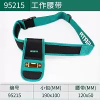 世达工具包五金电工工具包帆布腰包组合工具袋多功能腰包95212 95215 工作腰带(配合腰包使