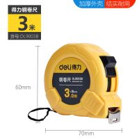得力卷尺5米钢卷尺耐磨尺子3米10米7.5米加厚盒尺多功能量尺米尺 加厚防摔外壳+滑钮锁定 3米