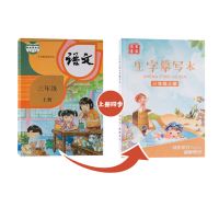 一二三年级上下册字帖人教版生字同步小学生儿童铅笔1-2-3练字本 三年级上册 送两支铅笔