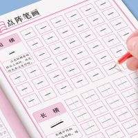 1-6年级正姿控笔训练字帖点阵偏旁小学生书法初学者字帖硬笔楷书 点阵笔画[无赠品]