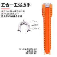 多功能水槽扳手神器专用万能家用水龙头水管八合一三头款套筒板手 5合一卫浴扳手