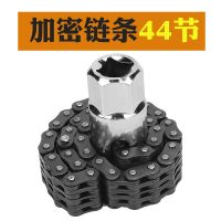链条滤清器扳手套筒44节52节双链条套筒式滤芯机滤汽修机油格拆装 加密链条44节-不带弯杆