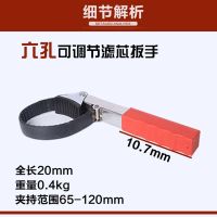 6孔7孔可调式万能机油格滤清器扳手 钢带机滤芯扳手汽修拆装工具 6孔