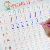 幼儿园学前字帖基础入门汉字儿童初学者凹槽练字帖一年级大班中班 0-100数字