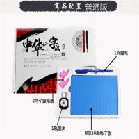 厂家直销中华好字成套装练字凹槽板字帖成人楷书毛笔水写布魔法 普通版（送钢笔字帖）