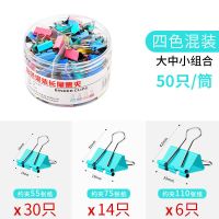 燕尾夹长尾夹铁票夹小号票据文件资料夹凤尾夹大号强力混合装票夹 热卖混装[15/19/25]共50个