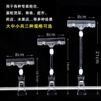 pop广告夹子标价牌 立式货架双头夹价格标签夹特价牌子夹促销夹子 透明水晶夹小号5个