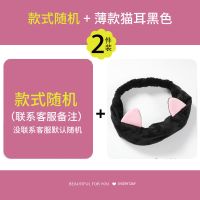 发带女洗脸韩版可爱化妆洗脸束发带敷面膜猫耳朵洗漱头饰发箍头套 二件装 粉色薄猫耳+灰色薄猫耳