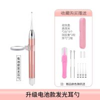 掏耳神器带灯挖耳勺儿童发光充电掏耳朵挖耳朵可视镊子耳屎清洁器 [电池款]发光耳勺/单支装