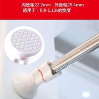 晾衣杆免打孔阳台晾衣架伸缩杆浴室浴帘杆窗帘杆罗马杆撑杆卧室 标准22.2mm管 50-80[可伸缩长度]