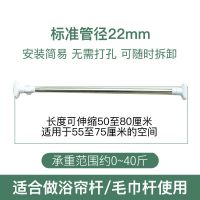 不锈钢浴帘杆晾衣杆窗帘杆 撑杆 伸缩杆 门帘杆免打孔杆子 [标注22管径]50-80