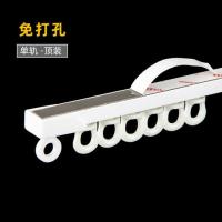 窗帘免打孔安装滑轨单双静音轨道导轨滑轮侧装顶装窗帘杆粘轨滑道 免打孔直轨顶装(需要几米拍几件)