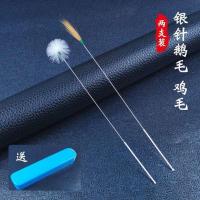 四川掏耳朵采耳工具鹅毛棒马尾挖耳勺掏耳神器专业打耳朵毛毛套装 银针鹅毛1个鸡毛1根送盒子
