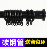 窗帘杆免打孔伸缩杆晾衣杆卧室晒衣杆浴帘杆挂衣杆单杆罗马杆加长 磨砂黑(32mm管径) 0.7-1.1米(送10个环)