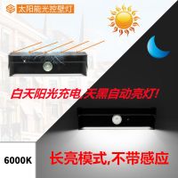 智能光控家用太阳能壁灯户外防水LED庭院装饰氛围夜灯天黑自动亮 黑色+白光6000K