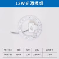 木林森照明家用led吸顶灯灯芯改造灯盘圆形节能灯珠模组替换光源 [高亮]12瓦+白光+直经130mm