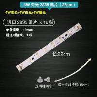 led吸顶灯灯条灯芯长条改2835灯板灯带光源双色三色变光贴片灯 220长4W 1拖3