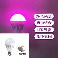 迪亚激情七彩情趣调情床头灯夫妻情侣房事助力灯光拍照氛围小夜灯 [7瓦粉光不带遥控]送e27灯座