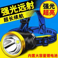 LED头灯强光超亮头戴式手电筒户外家用远射充电夜钓鱼小氙气矿灯 照明专用[正白光]超亮远射 标配[普亮A2灯芯]续航19