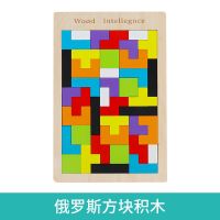 婴儿童拼图积木拼装益智力开发2数字1-3周岁男孩女孩宝宝早教玩具 俄罗斯方块