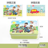 铁盒60/100/200片拼图儿童积木质玩具白雪公主男女孩汪汪队奥特曼 60片汪旺队