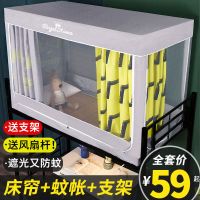 学生宿舍蚊帐上下铺通用带支架三开门全封闭强遮光一体式床幔床帘 enjoy黄[99%遮光-加密帐纱] 90宽190长90高