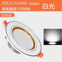 【12只装筒灯】LED天花灯射灯洞灯开孔5/6/7/8公分嵌入式客厅灯具 6.5-8.5公分开孔白光3W 12只装铁艺款