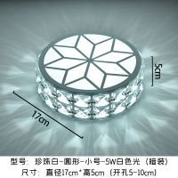 led水晶过道灯走廊灯天花灯入户门厅玄关灯阳台灯筒灯射灯嵌入式 直径17cm-珍珠白 圆形灯罩 5W白光[暗装]