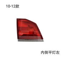 适用10-19年新大众捷达后尾灯左右后大灯刹车灯倒车转向灯罩外壳 10-12款内侧左 精品件 1只