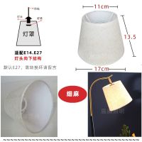 简约吊灯布艺灯罩 书房小台灯布罩 床头灯遮光罩 E14向下E27灯头 细麻(上端固定)
