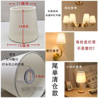 直径22公分布艺灯罩 壁灯小台灯帽 印花亚麻平贴罩灯伞E27e14布罩 E14尾单(下15cm)