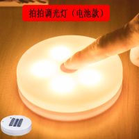 宿舍必备神器充电小夜灯不插电触摸拍拍灯寝室床上贴墙壁床头小灯 触摸拍拍灯电池款(送3节7号电池)