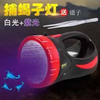 康铭蝎子灯照蝎子专用LED紫光灯逮捕捉抓蝎灯强光大功率手电筒 KM-2612S+送镊子(白光紫光)