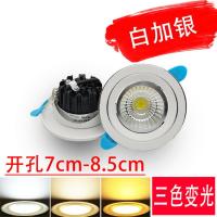 COB射灯led天花灯嵌入式客厅吊顶灯商用店铺射灯背景墙聚光筒灯 白光 白壳5w开孔5.5cm