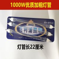 碘钨灯管太阳灯夹式高温卤钨灯工地灯500W1000W瓦烤鸭炉烤箱专用 1000瓦优质灯管一盒(20支)