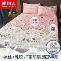 南极人乳胶凉席子1.8米双人宿舍可折叠夏季床单冰丝水洗机洗0.9m 梦想兔粉X 0.9x2米（ 送一只枕套）