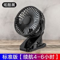 USB小风扇迷你学生宿舍夹子小型充电便携式桌面台式床上静音电扇 炫酷黑 标准版[续航4-6小时]