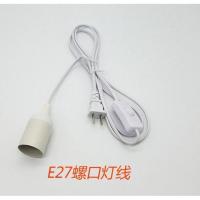 LED超亮节能带线E27灯泡插电吊灯家用台灯卧室床头灯带开关小夜灯 2米E27螺口线（不带灯泡）