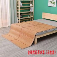 凉席竹席1.5米双面席子可折叠凉席1.8米床单双人学生宿舍0.6m凉席 清仓福利：金砖席反面冰草（无枕套） 宽0.6米*