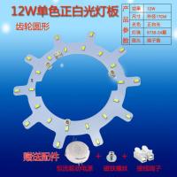 LED灯珠板灯片光源圆形模组贴片三色变光吸顶灯改造灯芯驱动灯盘 12W正白光/直径17CM/送驱动