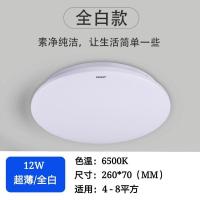 正泰照明吸顶灯圆形卧室现代简约客厅房间阳台厨房餐厅灯 全白 12W 直径260mm