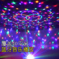 水晶魔球灯舞厅蹦迪led闪光灯摇滚激光灯旋转蓝牙音响KTV九色爆闪