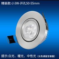 led射灯天花灯嵌入式牛眼灯孔灯套装灯3W7W12W18W猫眼客厅背景墙 白光 小3瓦开孔5-5.5