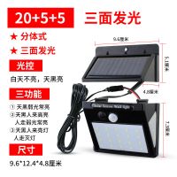 分体式太阳能灯家用农村厕所室内户外庭院灯人体感应防水LED壁灯 [分体]20+5+5三面发光-三功能 配2.5米分体线