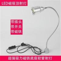 LED磁铁吸力吸顶软管射灯220V带开关插头线1.3米可弯曲移动调节 磁吸底座30cm白光3W