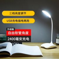 台灯护眼学习LED可充电式学生写作业宿舍卧室床头阅读灯保护视力 [充电款2400毫安]三档光[白光] USB充电线